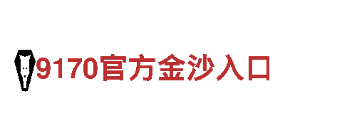 领跑创意行销领域，6566体育app浏览器为您开启全新体验！